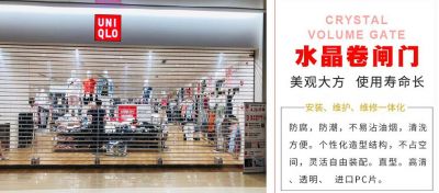 水晶卷帘门